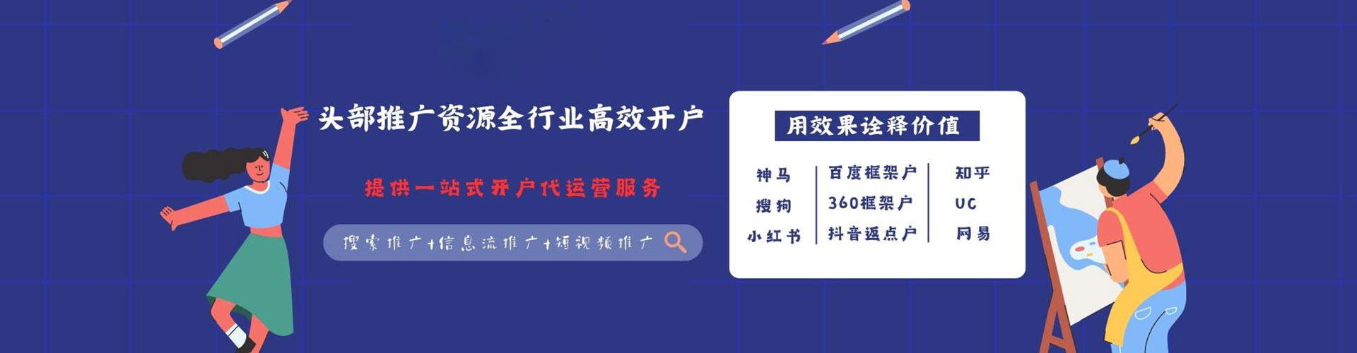 平江百度推广开户